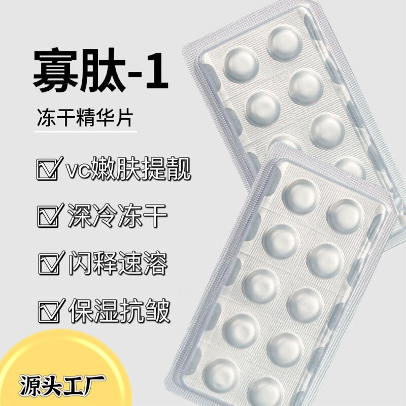 L-Vitamin C Solid Essence Freeze-Dried Tablets to Brighten Skin Tone, Solid Vitamin C Tablets, Oligopeptide Hydrating, Moisturizing and Firming Essence Tablets