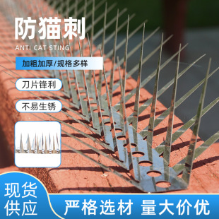 Stainless Steel Spikes to Prevent Cats from Scratching, Iron Spikes for Guardrails, Fences, Balconies, Spiked Boards, Spikes for Schools, Stainless Steel Spikes to Prevent Cats from Scratching