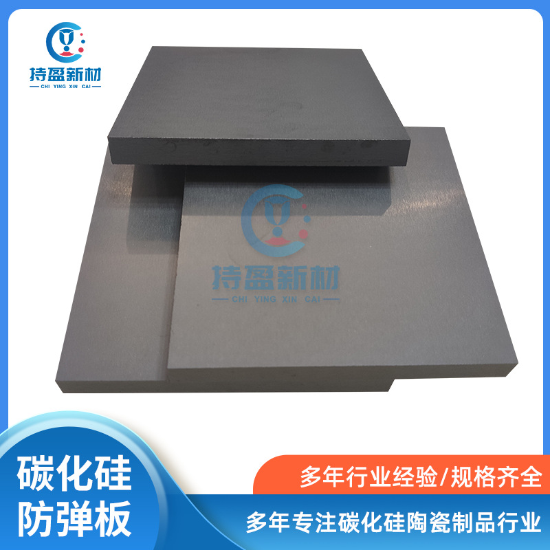 耐高温碳化硅棚板承烧板高温窑炉电阻炉用碳化硅板SIC棚板设备