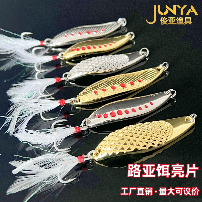 Sequins fake bait bait leech sequins golden silver bare sheet leech sequins bait leech sequins wholesale
