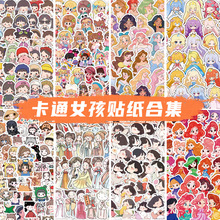 可爱卡通公主女孩DIY创意小贴画 手机壳水杯文具盒电脑冰箱礼盒贴