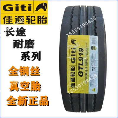 5 Giti Truck Bus Off-road şinlər - git-24570r195