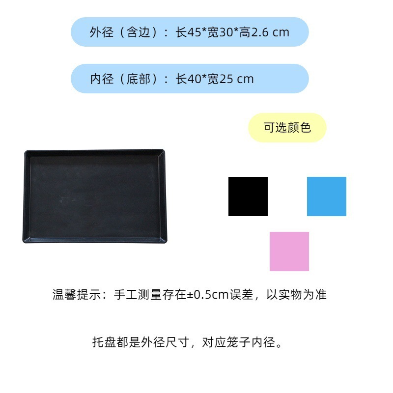 Jaula para gatos, jaula para perros, bandeja para heces, bandeja para almohadillas para mascotas engrosadas, bandeja para orina universal, jaula de plástico grande para pollo, jaula para patos, chasis para conejos