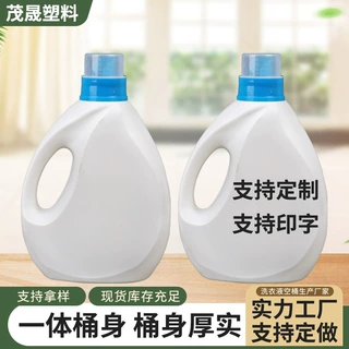 定制水滴型洗衣液空桶柔顺剂塑料桶日化包装瓶日化用品塑料包装桶