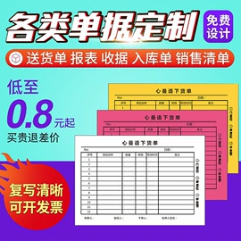 纸类印刷制品;不干胶标签;凭证报表单据