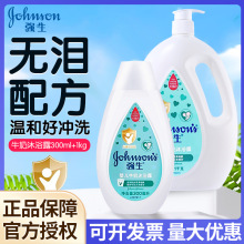 强生婴儿牛奶沐浴露强生沐浴露留香儿童沐浴露家庭宝宝沐浴露