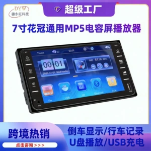 İki milli 7 düymlük MP5 displey, Bluetooth radio, multimedia pleyer, De Yongwang MP5