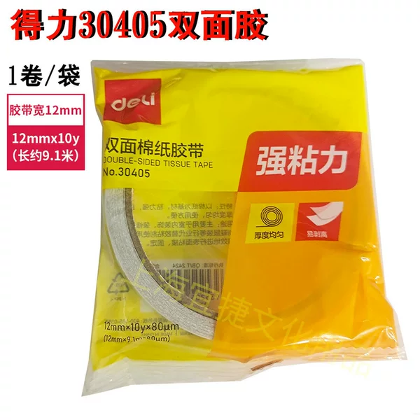 Deli 30405 Double-Sided Tape Fixed High-Viscosity Sponge Paper Tape Student Roll Width 12mm Strong Double-Sided Tape