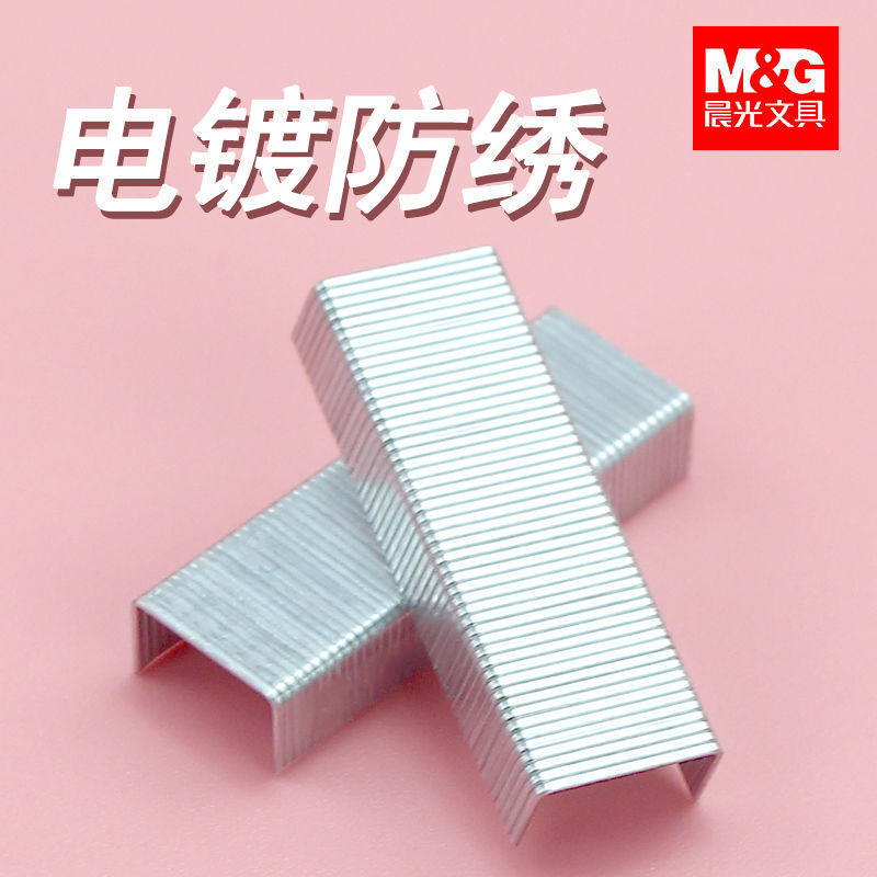 晨光订书钉24/6通用12号钉书针加厚大号装订办公用品23/23订书针|undefined