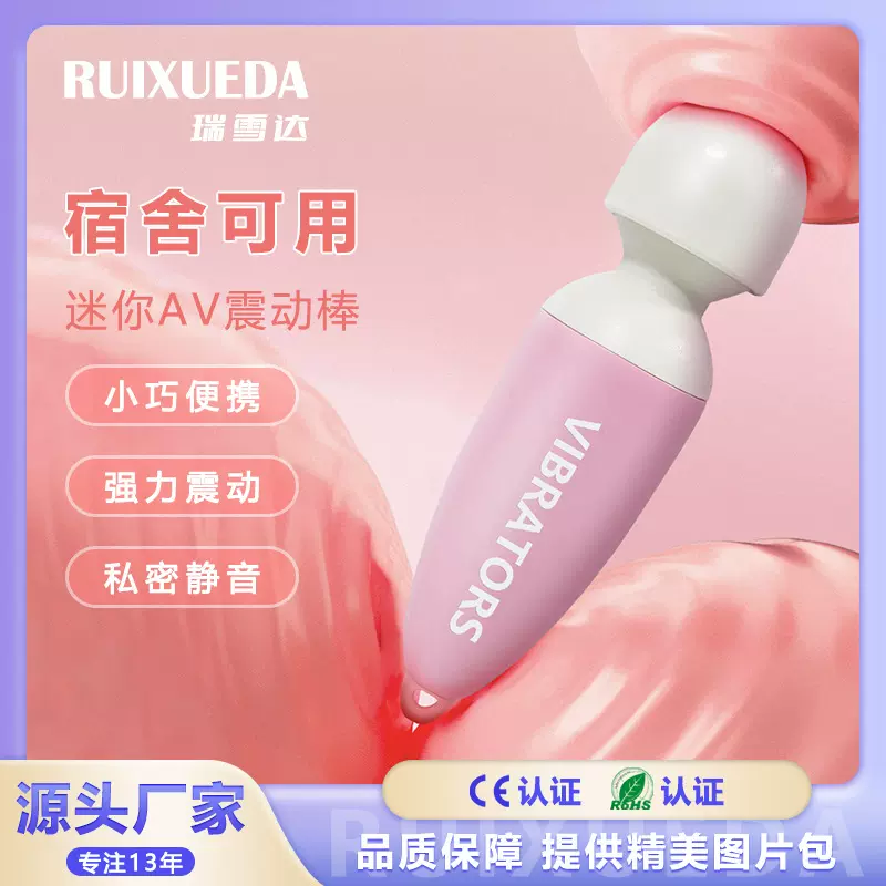 女用迷你小AV按摩震动棒G点高潮自慰器具跳蛋情趣性用品静音设计