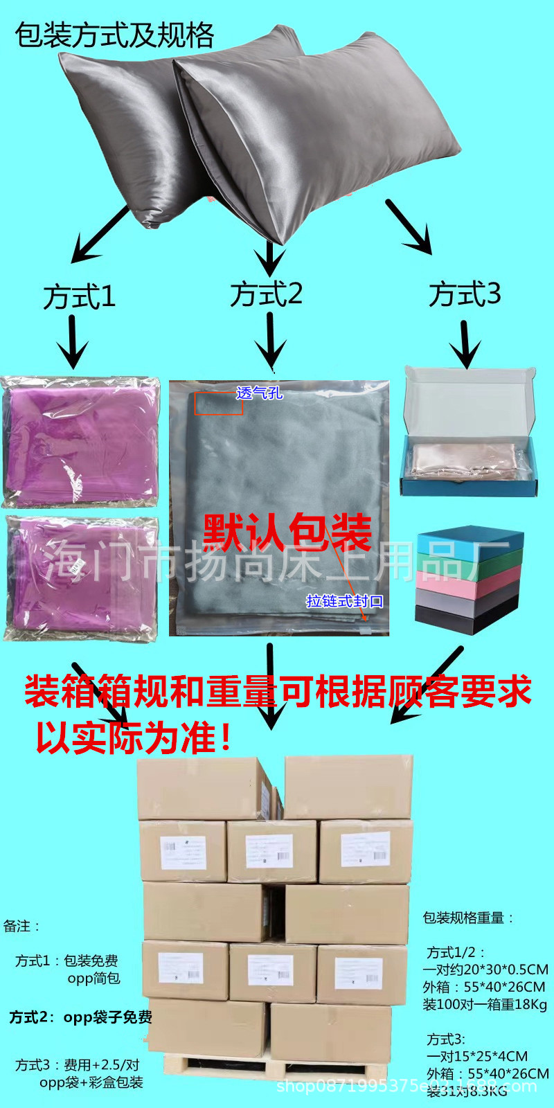 口袋枕包装_副本.jpg