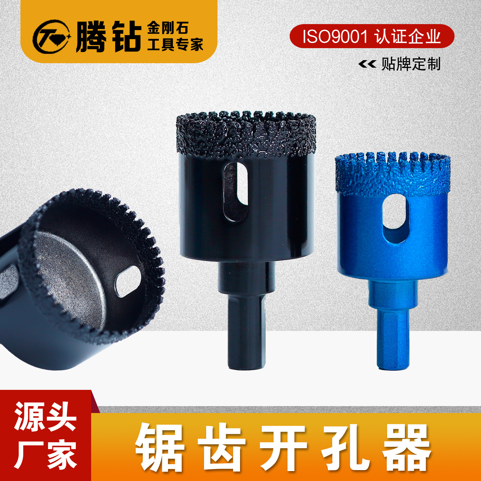 钎焊锯齿干打钻头钎焊开孔器瓷砖玻化砖开孔器钻头大理石石材专用