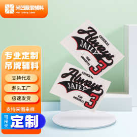 织唛定/制纺织辅料环保专业logo商标厂家批发来图定 做箱包