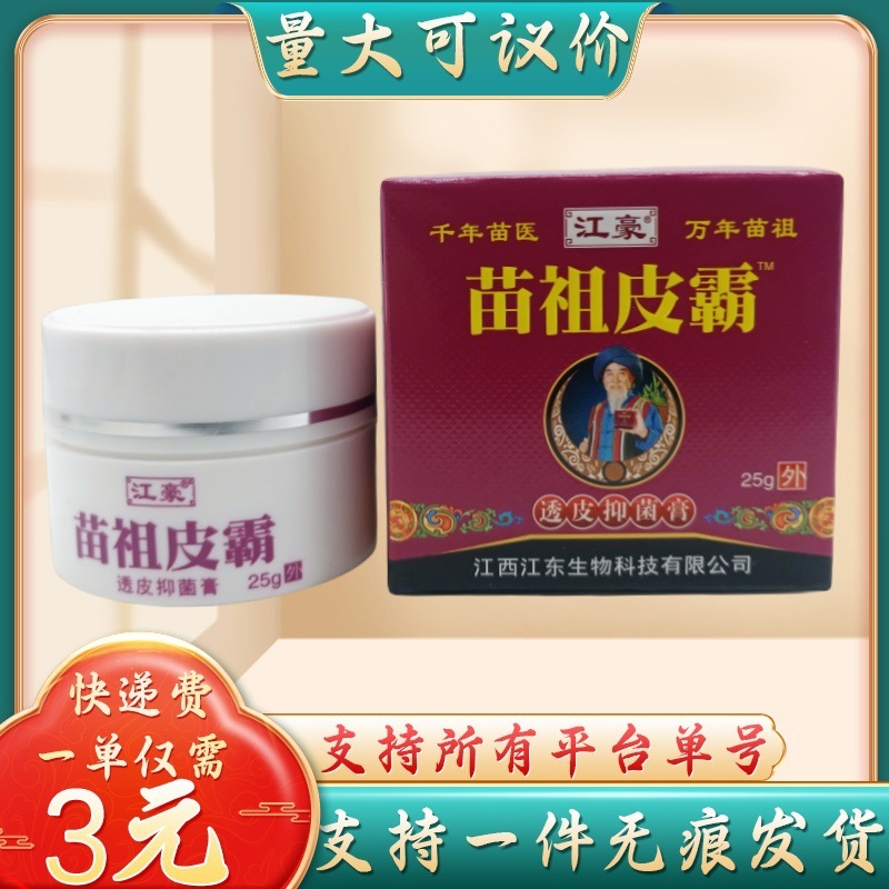 江豪苗祖皮覇25g/瓶量は交渉可能である|undefined