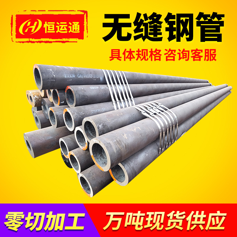 现货批发机械制造用20号 45号厚壁无缝钢管40cr 42crmo无缝钢管