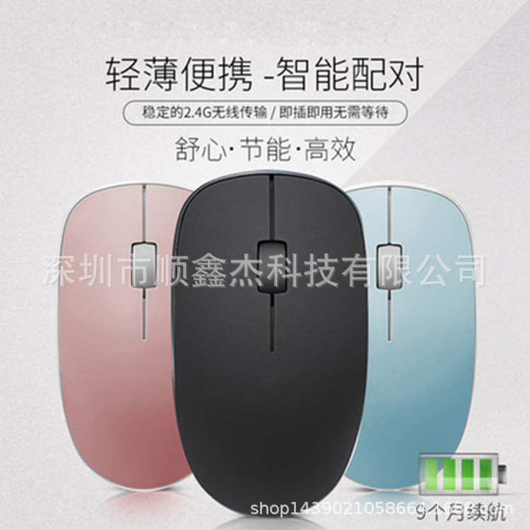 2.4g fashion ultra-thin mini dry battery wireless mouse business office laptop desktop computer foreign trade factory