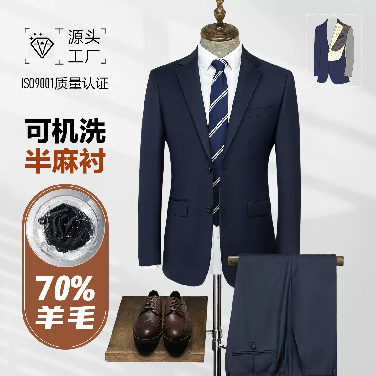 半麻衬可机洗羊毛西服男士西装男套装伴郎服结婚休闲西服外套定制