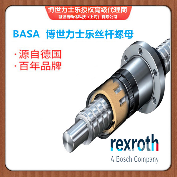 德国博世Rexroth力士乐滚珠丝杠型号