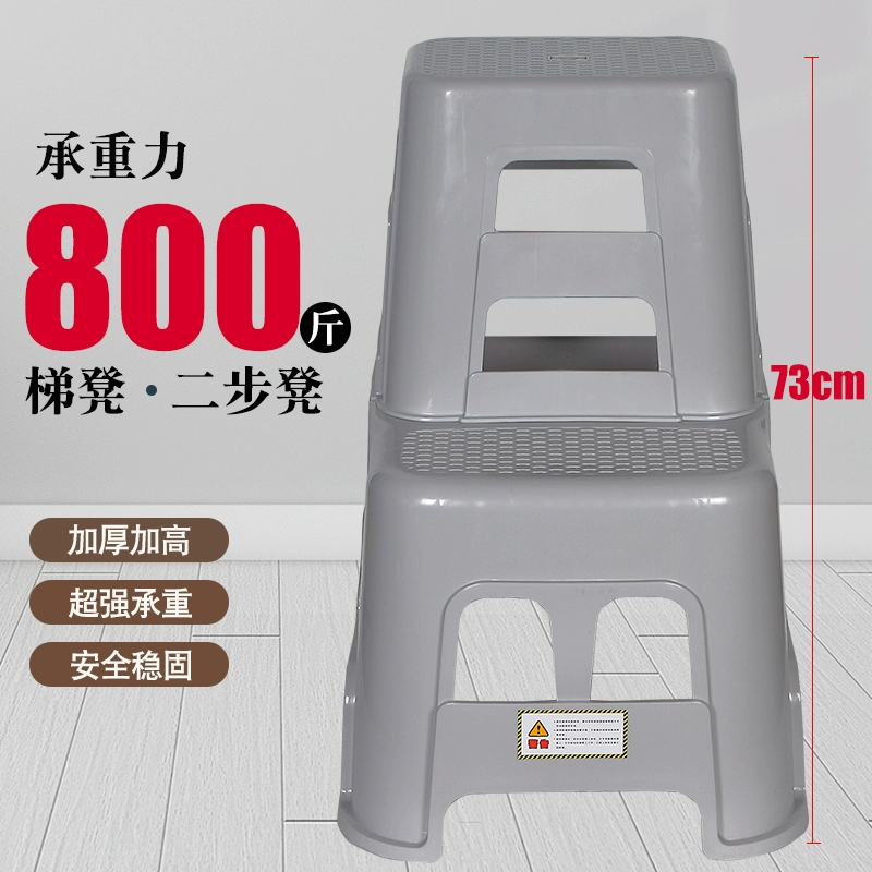 Multifunctional two -step ladder stool home ladder, high -low stool plastic high and low stool step -thicker car washing stool two -step stool