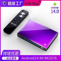 クロスボーダーRK3576安卓14テレビセットトップボックス8核6t計算力WiFi6 bluetooth 5.4ネットワークプレーヤー