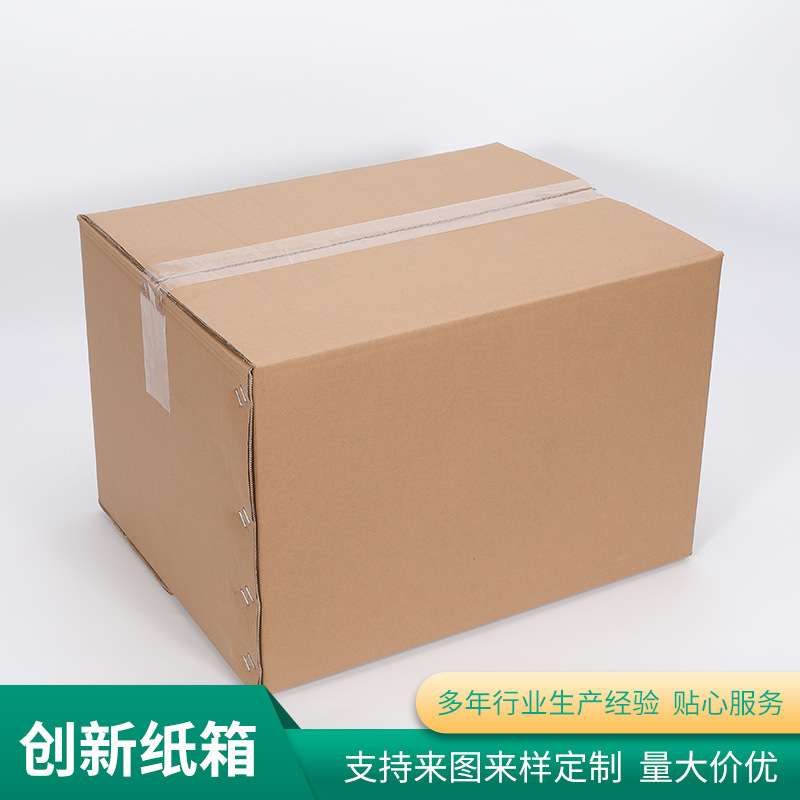 供应瓦楞纸箱BC瓦收纳折叠箱快递出口纸箱2mm厚包装物流纸箱