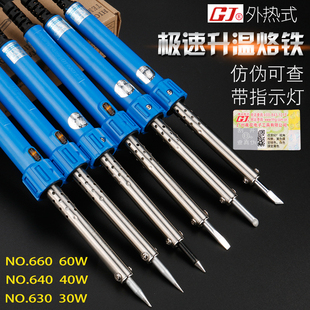 Guangzhou Huanghua Electric Soldering Iron Household Soldering Iron Set Constant Temperature 660 30W40W 60W Tin Welding Repair Tool