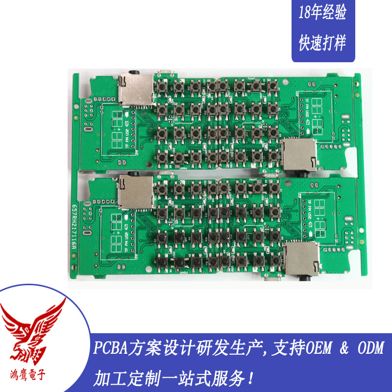 承接电子产品SMT贴片加工DIP插件加工小批量试产电路板方案开发