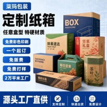 PPWR认证 欧盟包装瓦楞纸箱定制特硬跨境FBA抗压纸盒免费排版印刷