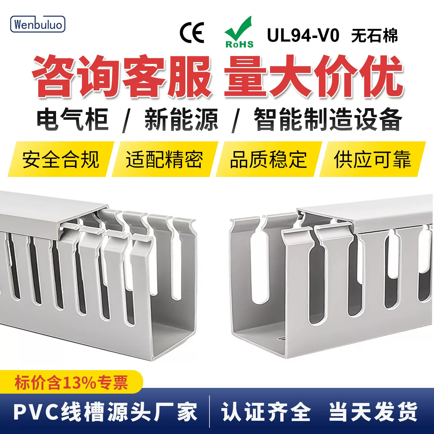 pvc线槽灰色塑料行线槽方形阻燃绝缘细齿配电箱电气柜粗齿走线槽