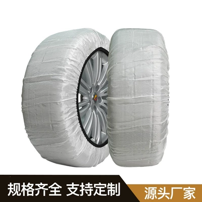 Bohu Manufacturer Winter Tire Anti-Slip Tire snow chain