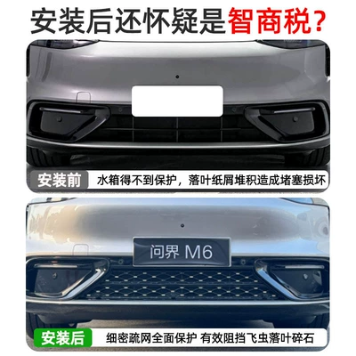 version, insect-proof net, lower net, dust | Automobile anti-insect net