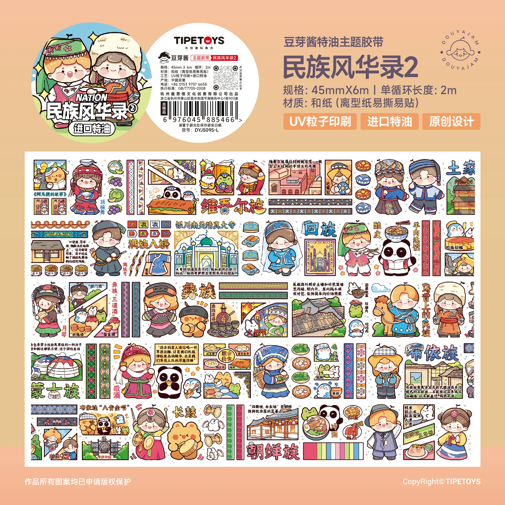 2m Cartoon Food Street Washi Tape – Creative DIY Sticker for Scrapbooking by Brand Xinqi Xin