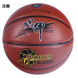 篮球 战甲2003PU皮篮球室内外水泥地7号篮球