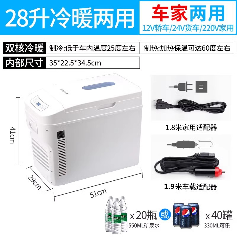 28L dual-core digital display 12V-220 white