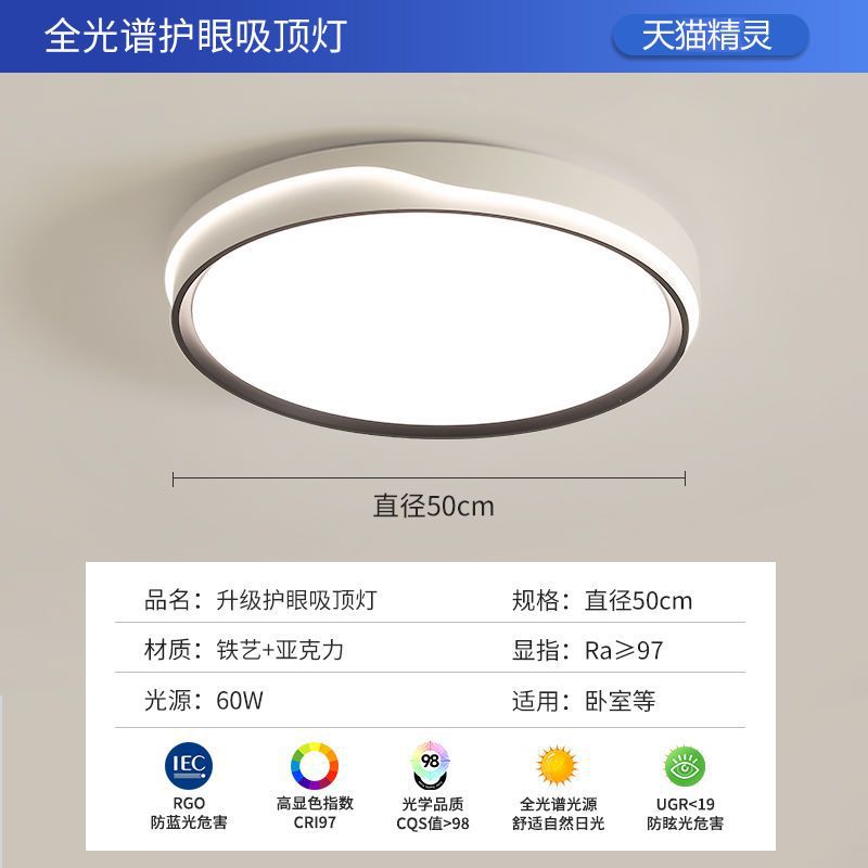 Xiangyang-black 50cm tmall elf 60 watts