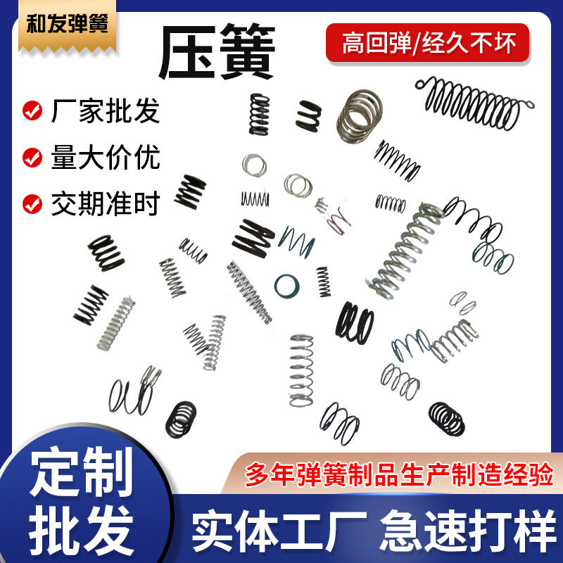 304 Stainless Steel Compression Spring Hardware Accessories Compression Spring Cylindrical Spiral Precision Pressure Spring 304 Stainless Steel Compression Spring Hardware Accessories Compression Spring Cylindrical Spiral Precision Pressure Spring