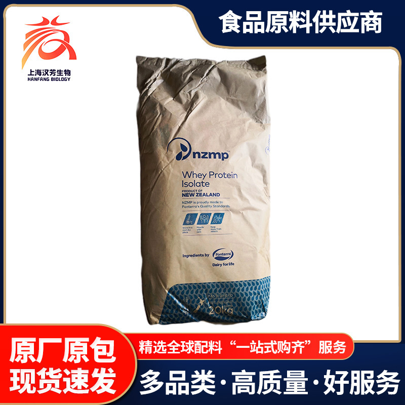 Fonterra Whey Protein Isolate Whey Protein Powder Food Grade wpi90 Protein Powder Ship Body Powder