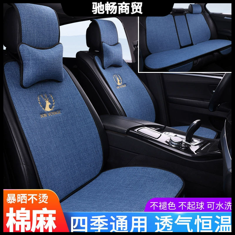 Автомобильная подушка четыре сезона универсальная пятиместная ткань из хлопка и льна, поглощающая пот и дышащая, противоскользящая и износостойкая прокладка сиденья