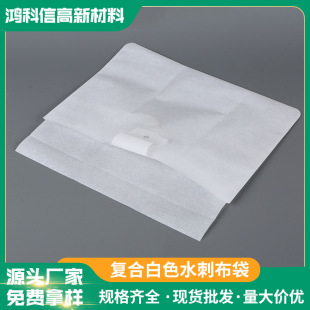 High-End Glass Packaging Bag, Spunlace Non-Woven Hot-Pressed Flat Bag, Composite Laminated Shoe Dust Bag with Printed Logo