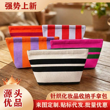 跨境包包条纹针织包化妆品收纳包时尚简约编织包包飞织毛线手拿包