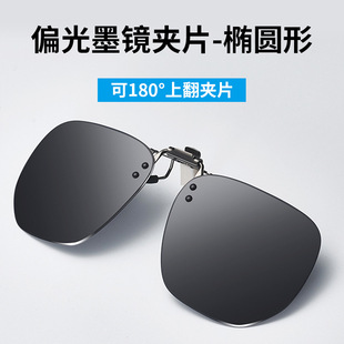 太阳墨镜夹片超轻不伤镜片偏光镜夹变色夹片日夜两用可上翻便捷-阿里巴巴