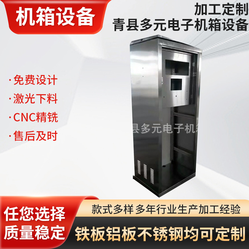 厂家供应 多种规格外壳 机箱机柜 网络机柜外壳批发定 制加 工