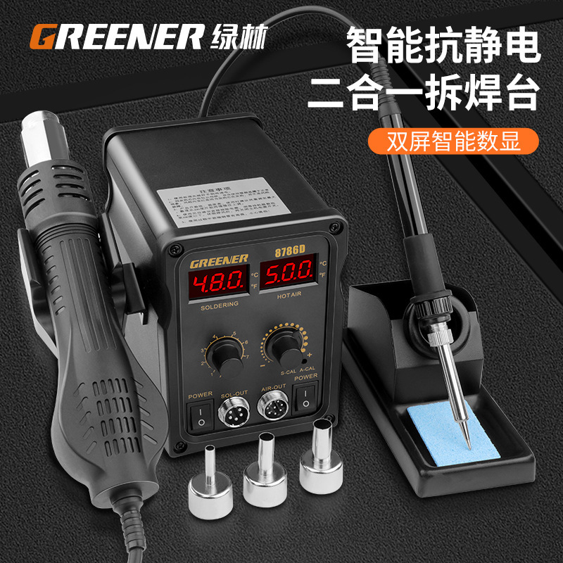 Green Forest Intelligent Anti-Static 2-in-1 Desoldering Station Dual Screen Digital Display Hot Air Gun Soldering Gun Specialized for Mobile Phone Repair