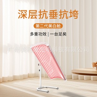 Household Whitening Cabin C1 Whole Body Photorejuvenation Firming Red Light Collagen Cabin Space Chamber Beauty Instrument Factory Outlet