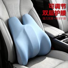 可调节汽车护腰靠垫记忆棉车用腰枕腰垫办公室靠枕车载久坐神器