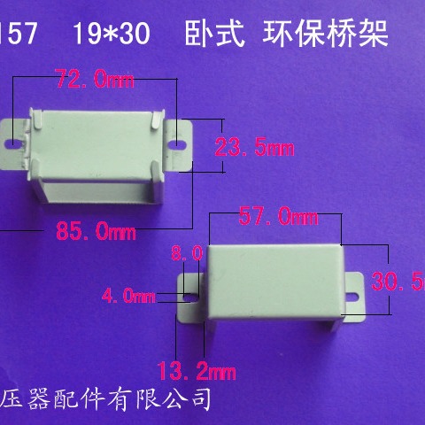 厂家供应低频EI57包壳19*30卧式变压器桥架包壳夹框电解板