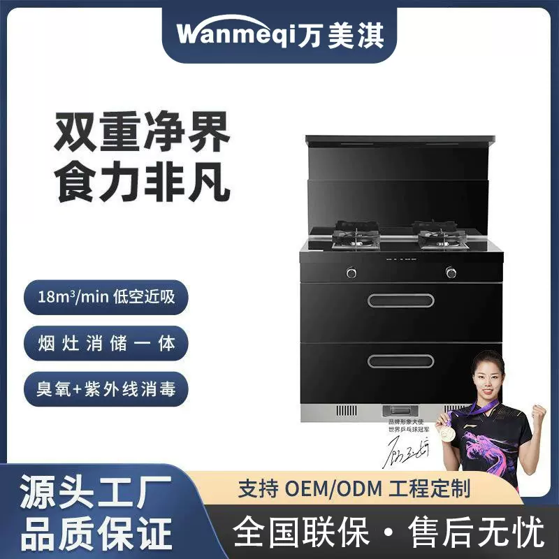 集成灶家用厨房一体灶消毒柜一体智能套装集成灶大吸力批发厂家直