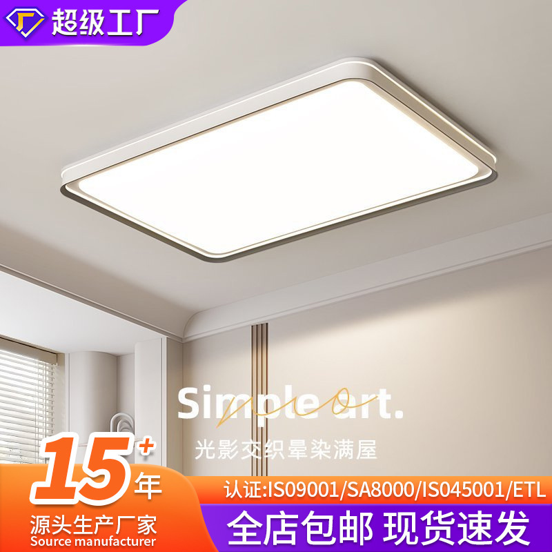 2026 Simple Living Room Ceiling Light Main Light Bedroom Light Modern Dining Room Fan Light Whole House Lighting Package Zhongshan