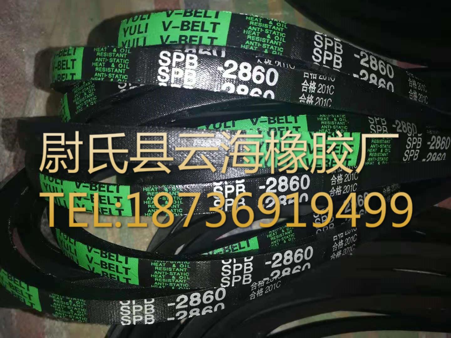窄V带 SPB三角带 机械设备用三角带 水泥厂用SPB三角带SPB-2860