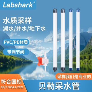 Labsharkؐ�ղ�ˮ�ܲ�ˮ������ˮ�ȡˮ��PVC���|���{���y�T
